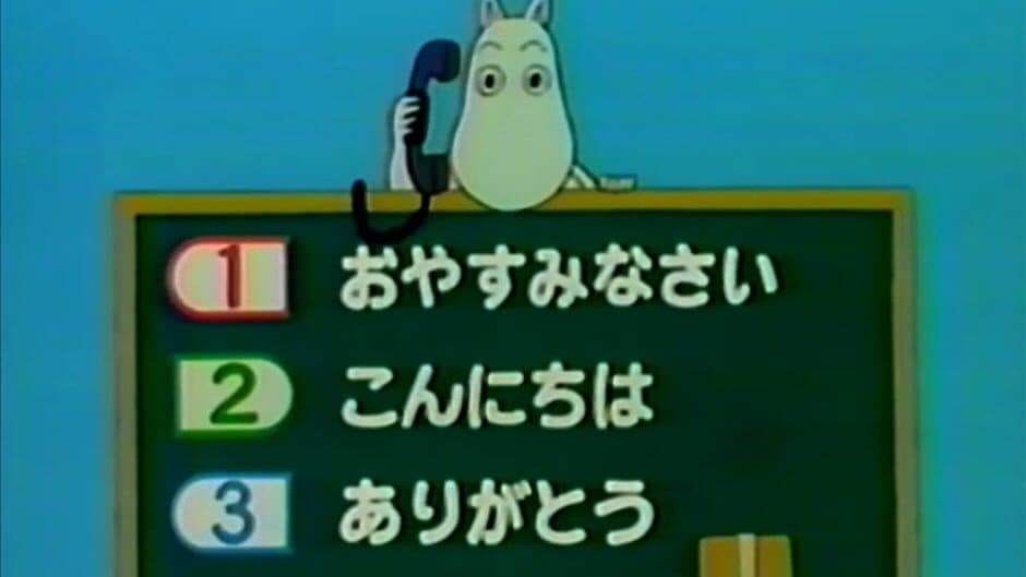 Скриншот 10 из Moomin no Suteki na Present