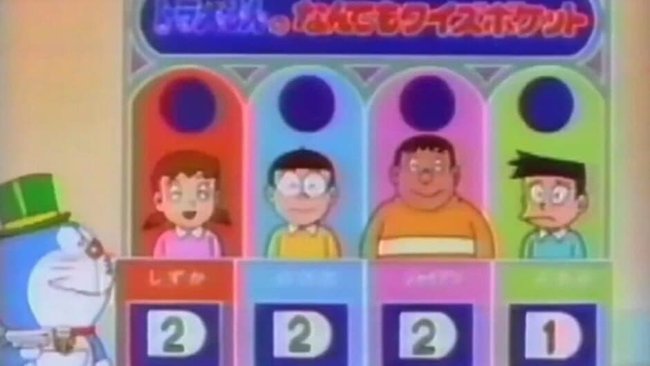 Скриншот 1 из Doraemon: Doraemon no Nandemo Quiz Pocket