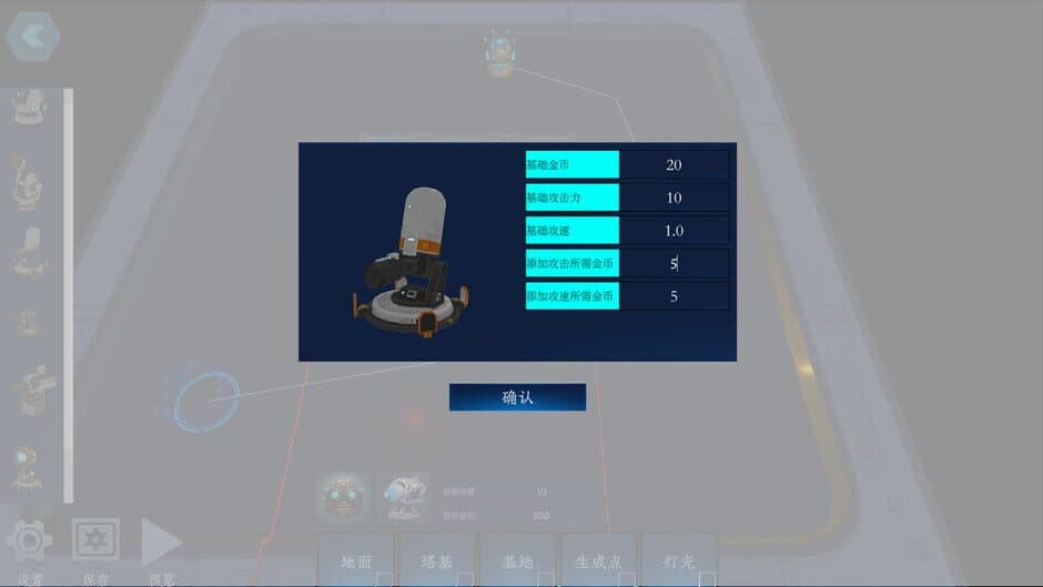 Скриншот 6 из TowerDefenceDesigner