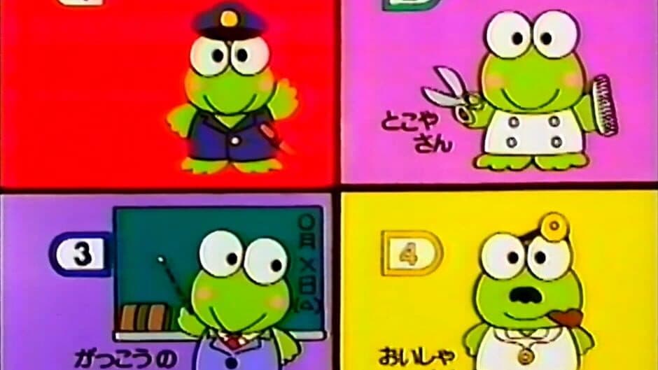 Скриншот 6 из Kero Kero Keroppi: Issho ni Asobou