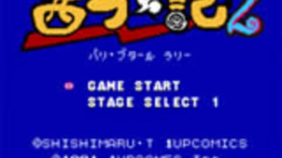 Скриншот 1 из Tondemo Nishibuuki 2: Paris Boutard Rally