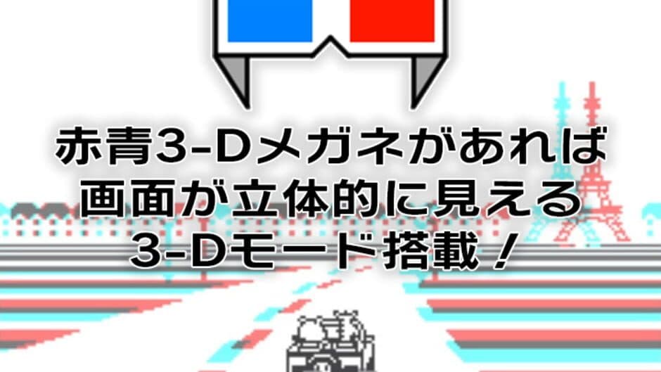 Скриншот 6 из Tondemo Nishibuuki 2: Paris Boutard Rally