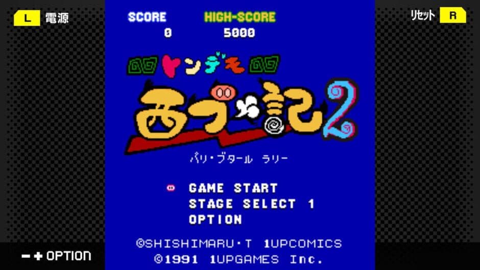 Скриншот 2 из G-Mode Archives+: Tondemo Nishibuuki 2 - Paris Boutard Rally
