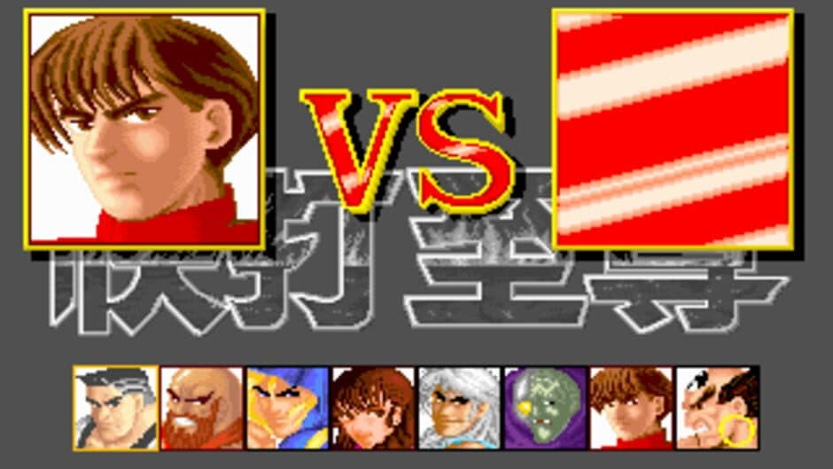Скриншот 3 из Super Fighter