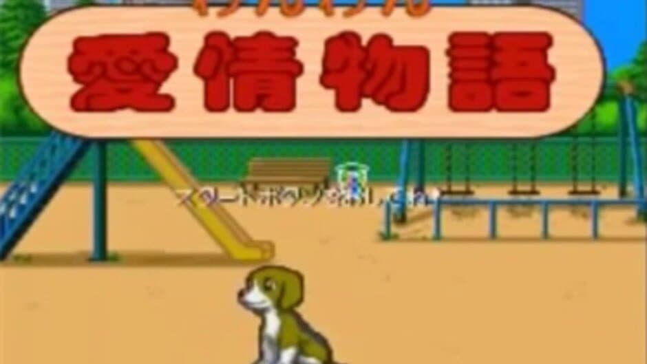 Скриншот 1 из Wanwan Aijou Monogatari