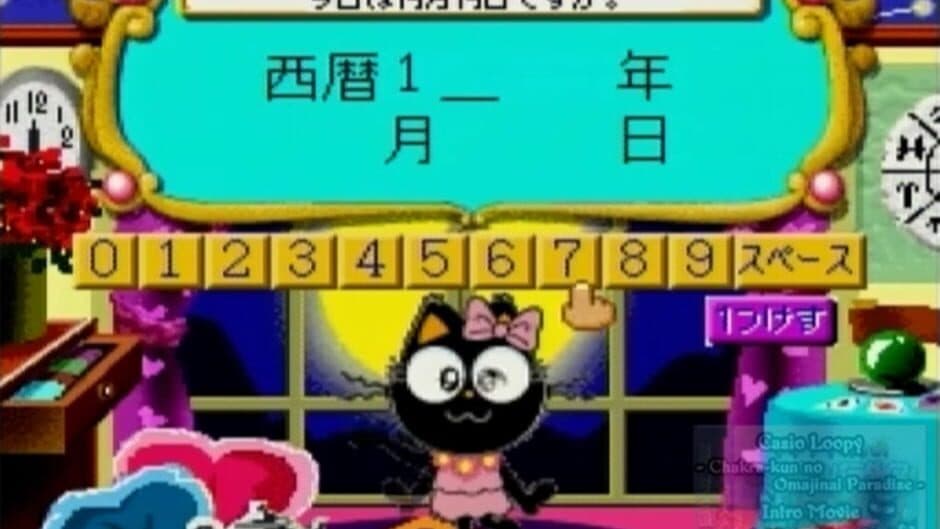 Скриншот 1 из Chakra-kun no Omajinai Paradise
