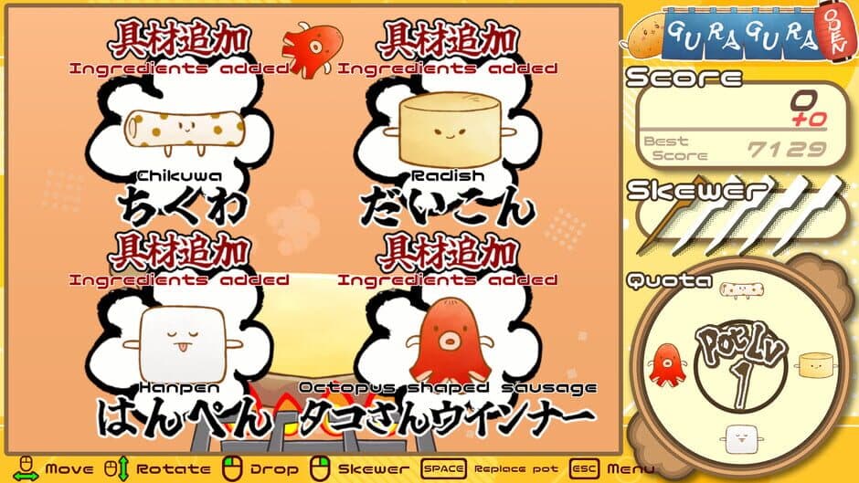 Скриншот 1 из Guragura Oden