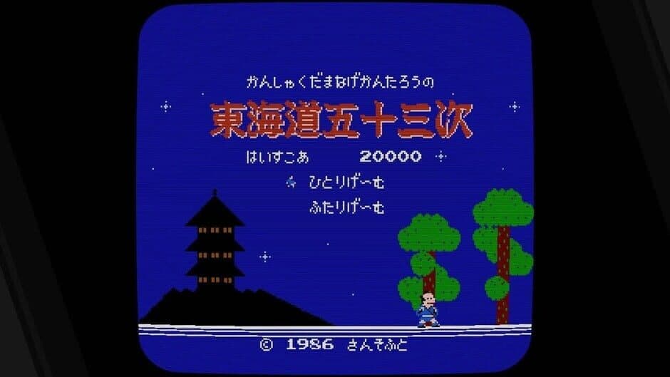 Скриншот 7 из Sunsoft is Back! Retro Game Selection