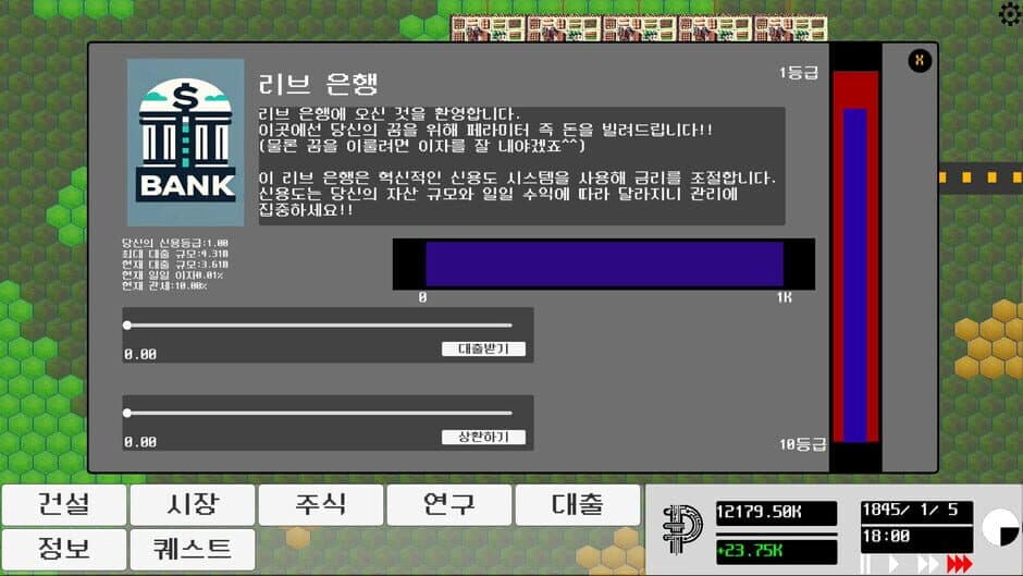 Скриншот 3 из Factory Company