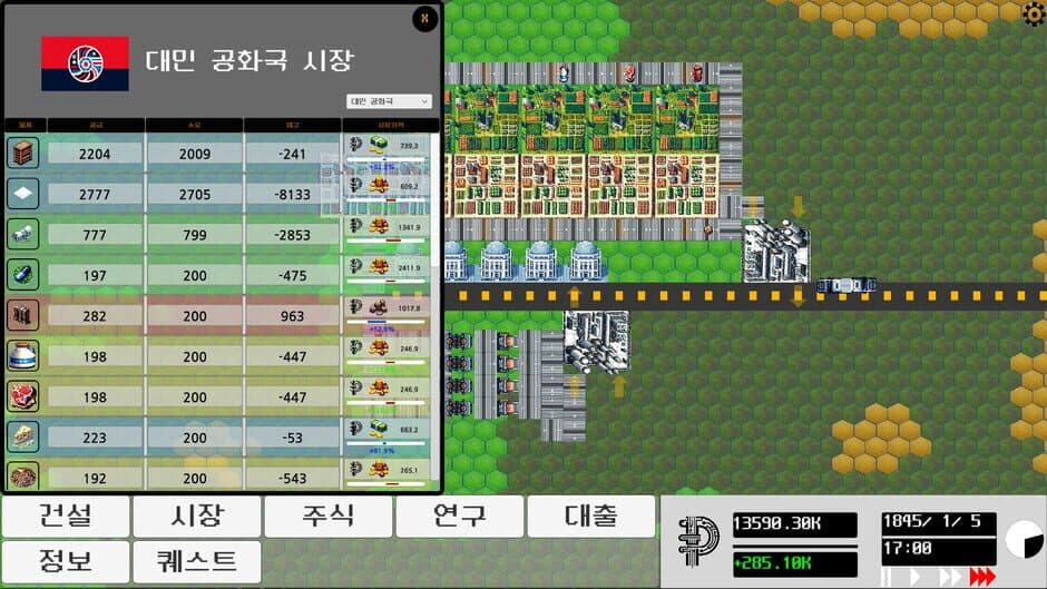 Скриншот 4 из Factory Company