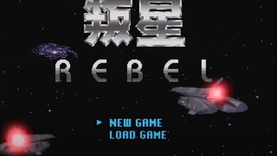 Скриншот 1 из Rebel Star