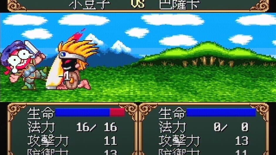 Скриншот 4 из Super Light Saga: Dragon Force