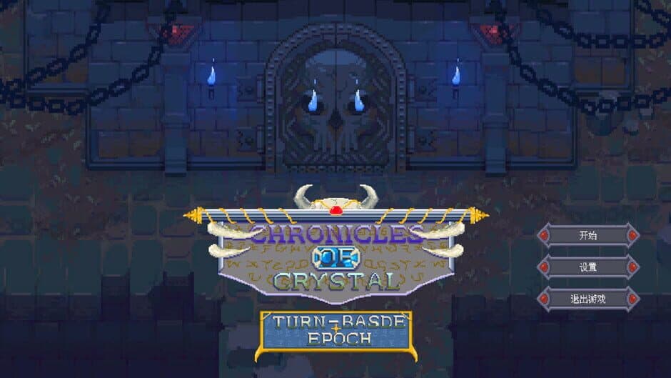 Скриншот 2 из Chronicles Of Crystal: Turn-Basde Epoch