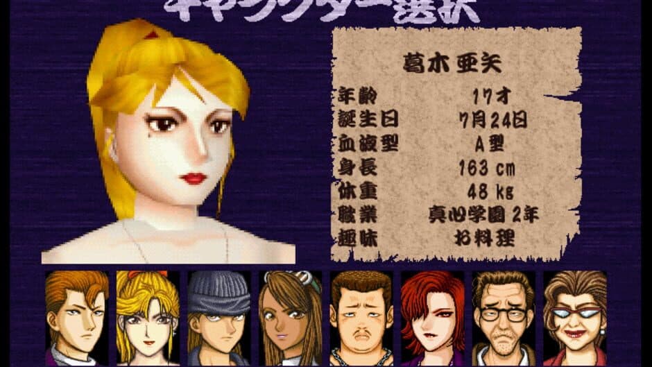 Скриншот 2 из Goiken Muyou: Anarchy in the Nippon