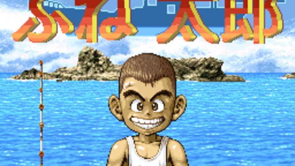 Скриншот 1 из Fune Tarou