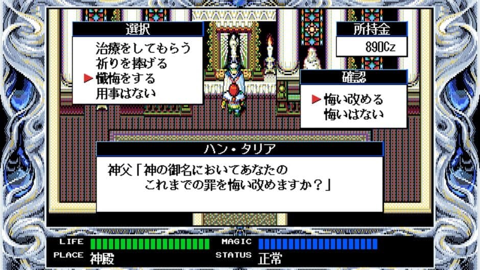 Скриншот 3 из Rune Worth 2: Jikuu no Shinsen