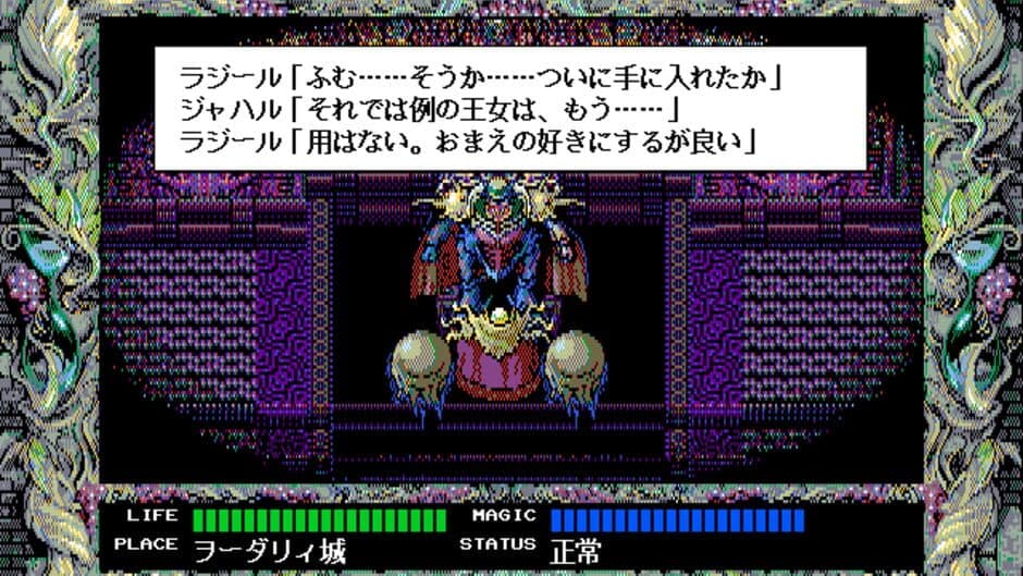 Скриншот 2 из Rune Worth 3: Shinseiki Kourin