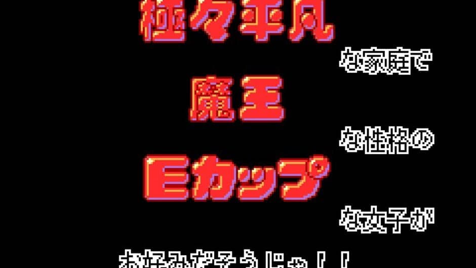 Скриншот 7 из Momoko 1200%
