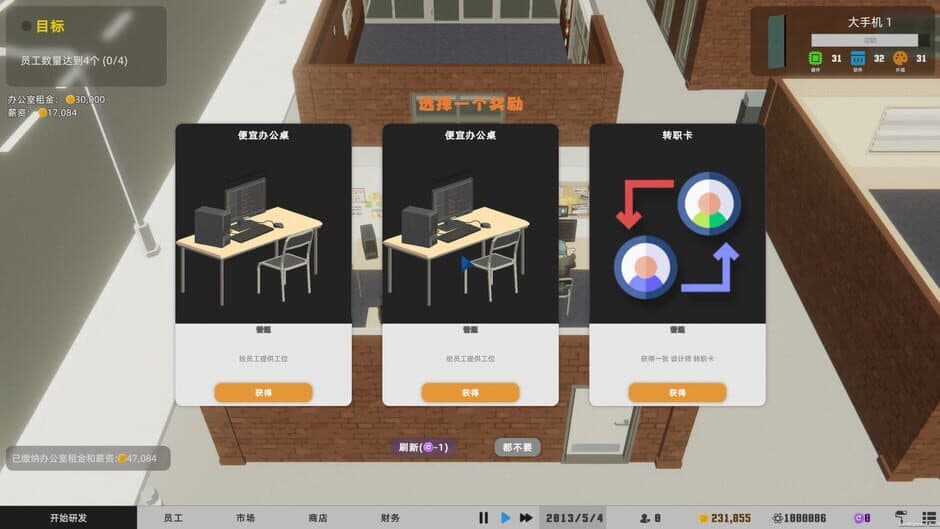 Скриншот 7 из Mad Smartphone Tycoon
