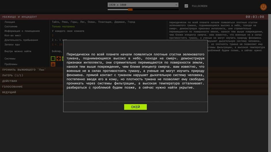 Скриншот 2 из Incident Survival