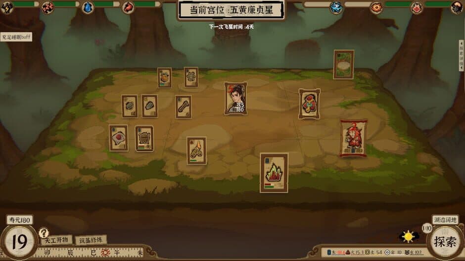 Скриншот 1 из Card Cultivation: Nine Palaces Illusory Realm