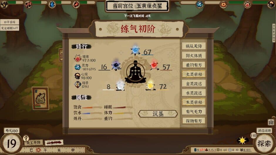 Скриншот 2 из Card Cultivation: Nine Palaces Illusory Realm