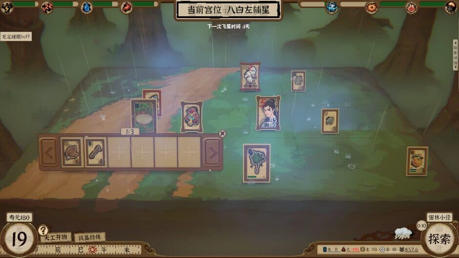 Скриншот 3 из Card Cultivation: Nine Palaces Illusory Realm