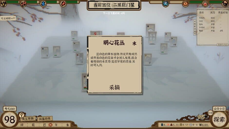 Скриншот 4 из Card Cultivation: Nine Palaces Illusory Realm