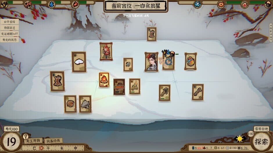 Скриншот 6 из Card Cultivation: Nine Palaces Illusory Realm