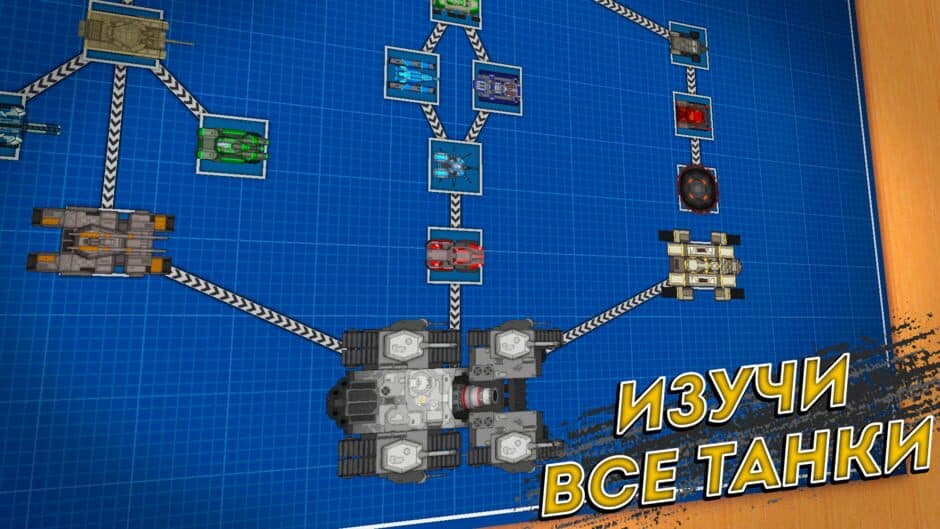Скриншот 5 из Tanks Defense