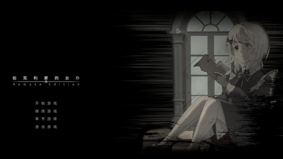 Скриншот 1 из Berkeley's Maid: Remake Edition
