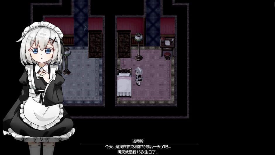 Скриншот 2 из Berkeley's Maid: Remake Edition