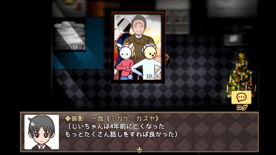 Скриншот 5 из Assistant to the Lost Detective: Remaster
