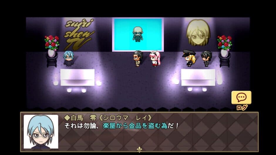 Скриншот 8 из Assistant to the Lost Detective: Remaster