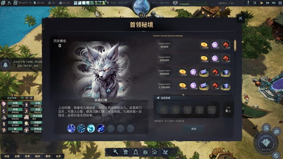 Скриншот 5 из The Leviathan's Fantasy: Samurai and Onmyoji
