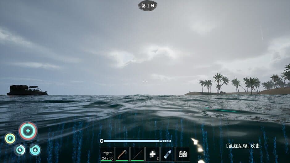 Скриншот 9 из Shallow Sea Roaming