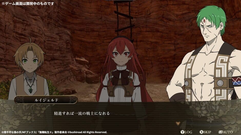 Скриншот 4 из Mushoku Tensei: Jobless Reincarnation - Quest of Memories