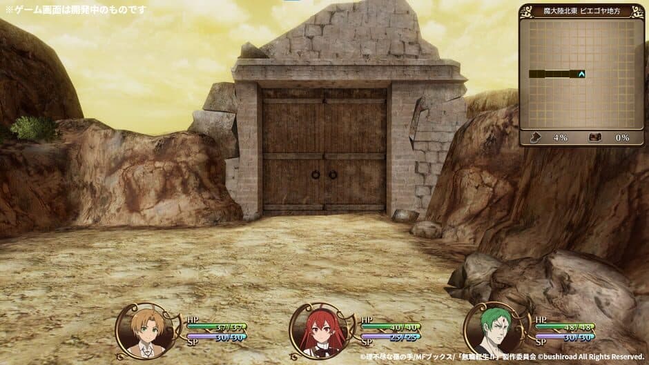 Скриншот 1 из Mushoku Tensei: Jobless Reincarnation - Quest of Memories