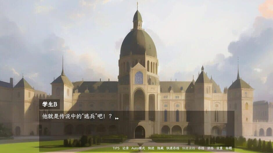 Скриншот 1 из The College Fantasy Before the End of the Empire