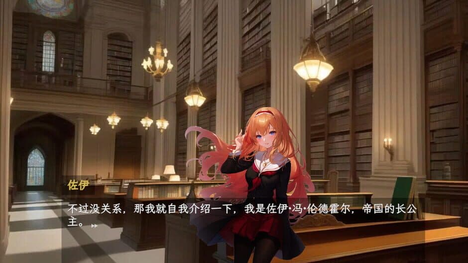 Скриншот 5 из The College Fantasy Before the End of the Empire