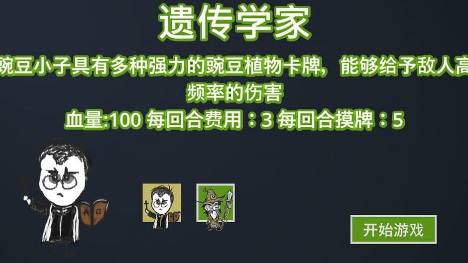 Скриншот 5 из Plants vs Animals