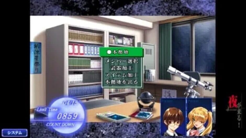 Скриншот 1 из Yoru ga Kuru!: Square of the Moon - Remastered