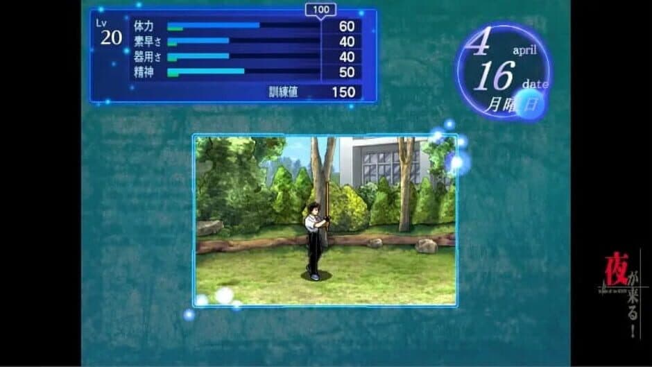 Скриншот 3 из Yoru ga Kuru!: Square of the Moon - Remastered
