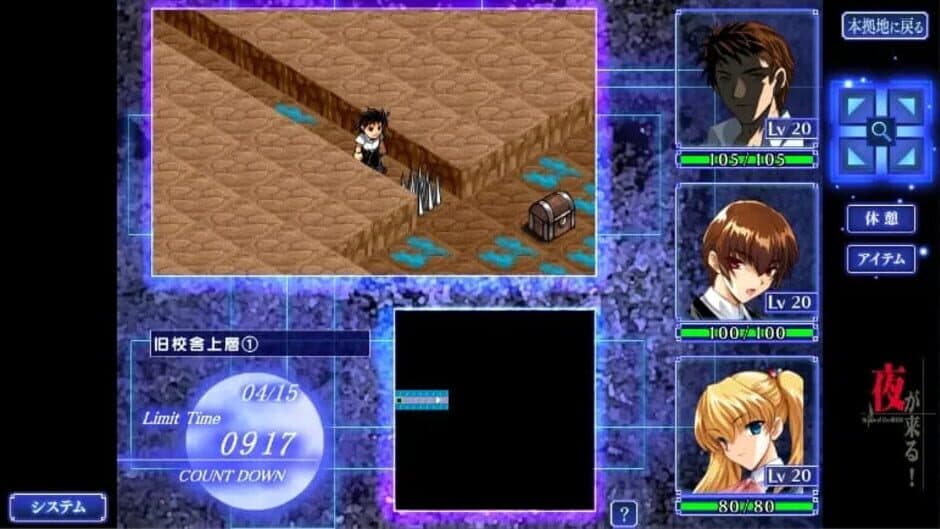 Скриншот 5 из Yoru ga Kuru!: Square of the Moon - Remastered