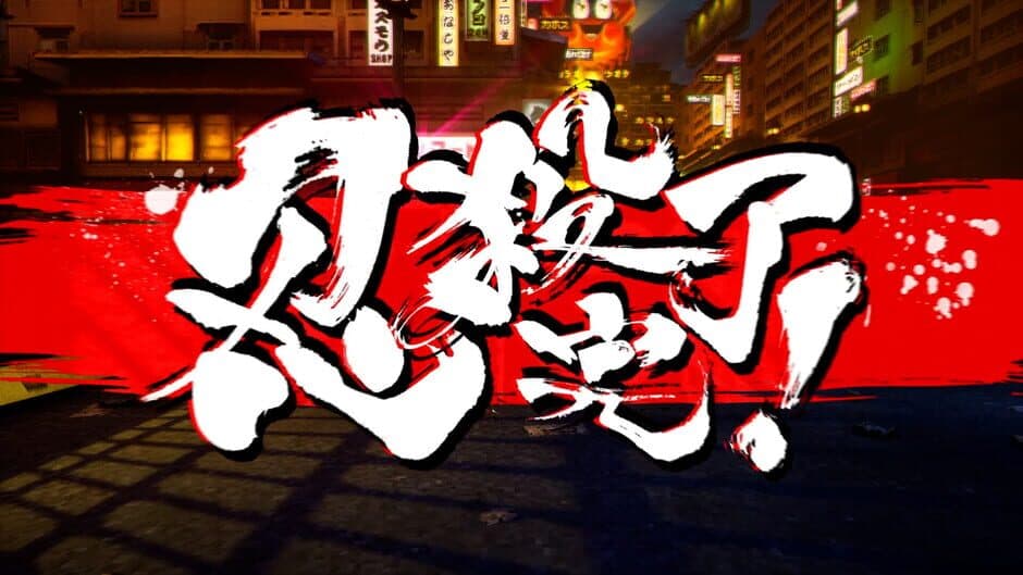 Скриншот 5 из Ninja Slayer: Neo-Saitama In Flames