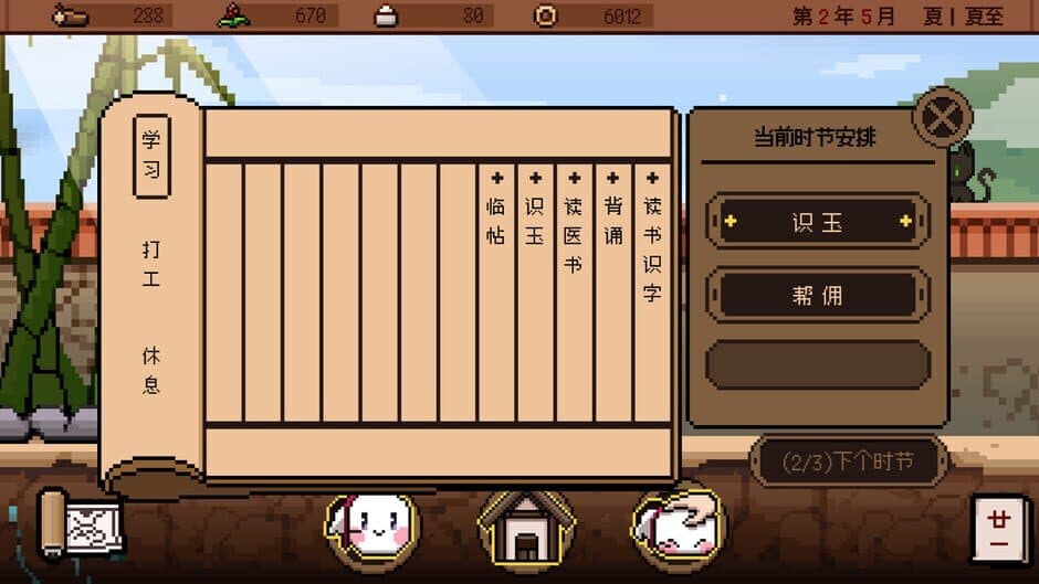 Скриншот 2 из The Scroll of Black Loong