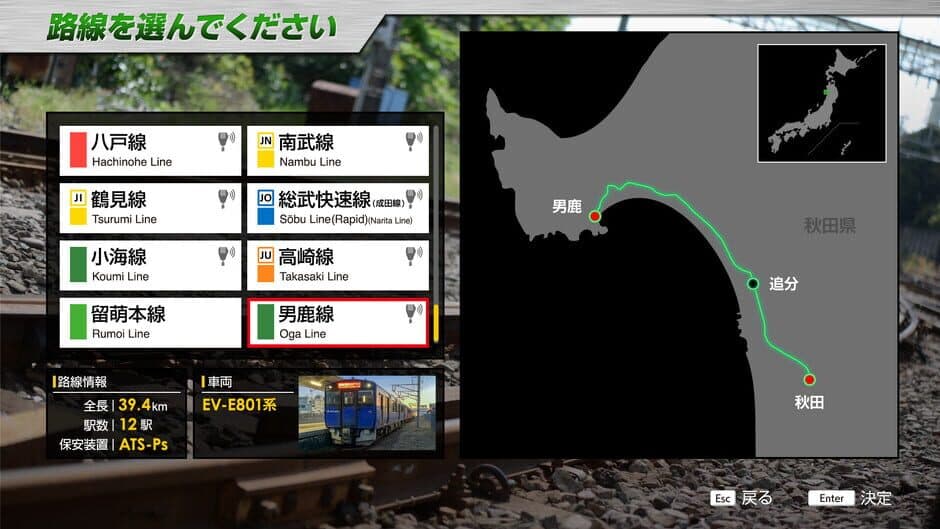 Скриншот 1 из JR EAST Train Simulator: Oga Line (Akita to Oga) EV-E801 series