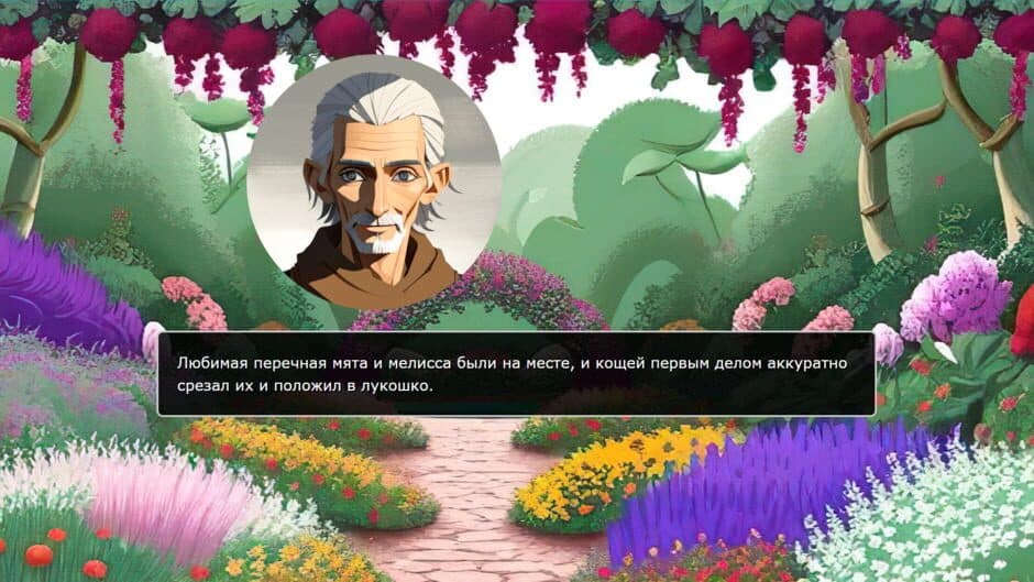 Скриншот 3 из The Wonderful Life of Koshchei