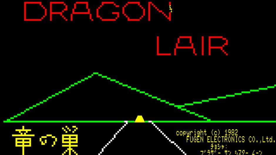 Скриншот 1 из Dragon Lair