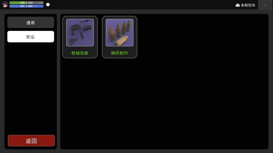 Скриншот 6 из Unlimited Worlds